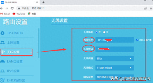192.168.1.1 路由器设置(192.168.2.1路由器设置手机登录)插图3