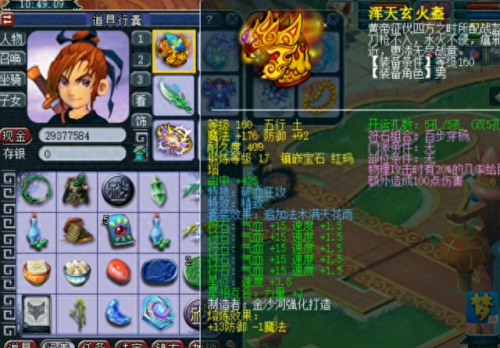 大唐官府(大唐官府bgm)插图2