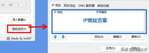 自动换ip软件(自动换ip精灵软件)