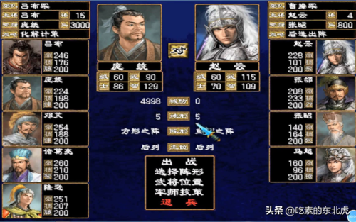 单机版三国群英传2手机安卓版(三国群英传2单机老版本)插图1 单机版三国群英传2手机安卓版(三国群英传2单机老版本)插图1