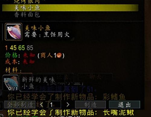 钓鱼 烹饪(野外钓鱼烹饪)插图1