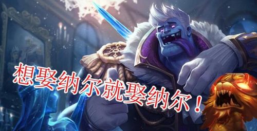 英雄联盟最污的台词(网友对不同角色的调侃)插图3