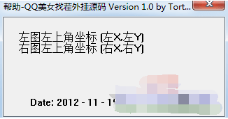 qq美女找茬辅助器(qq游戏美女来找茬辅助)插图3