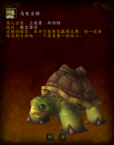 侏儒坐骑在哪买(侏儒坐骑哪里买)插图21