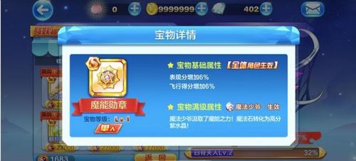 天天酷跑单机版(酷酷跑app正版安装)插图7
