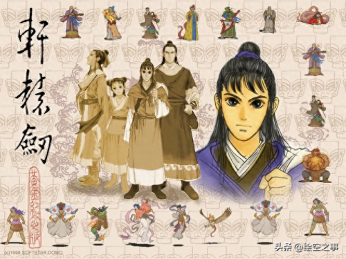轩辕剑四(轩辕剑100集免费看)插图4