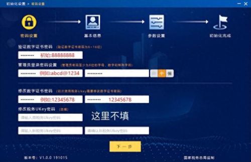 开票软件(开发票的app哪个好用)插图6