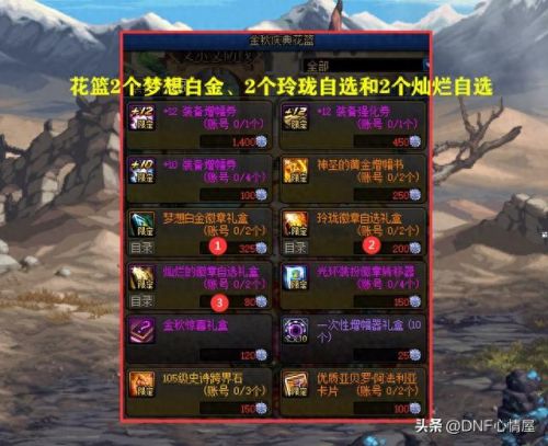 天界徽章怎么得(泰拉天界徽章怎么获得)插图7 天界徽章怎么得(泰拉天界徽章怎么获得)插图7