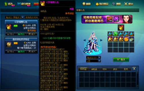dnf商城(dnf聚豆商城)插图7