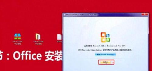 office2007密钥(office2007激活码)插图6