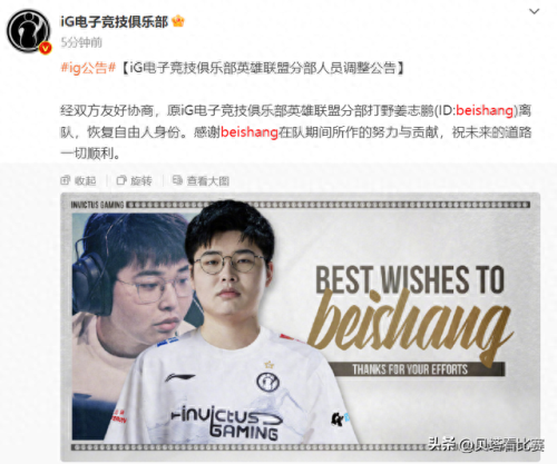 英雄联盟ig战队(theshy)插图2