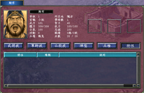 三国群英传7秘籍大全(三国群英传单机手机版)插图7