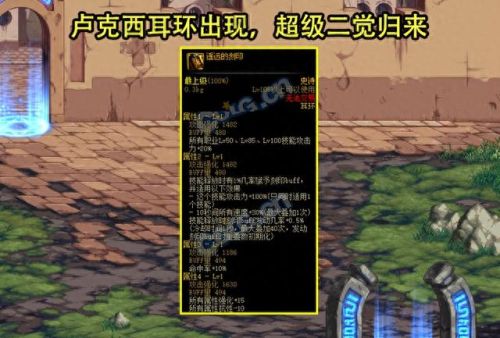 dnf卢克西(dnf卢克西设计图)插图1