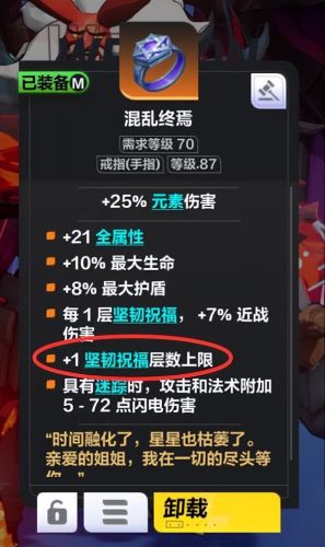 火炬之光2加点攻略(火炬之光2进阶职业)插图5