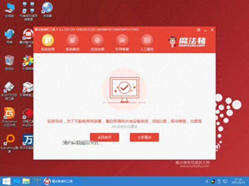 主板驱动(微星主板驱动)插图3