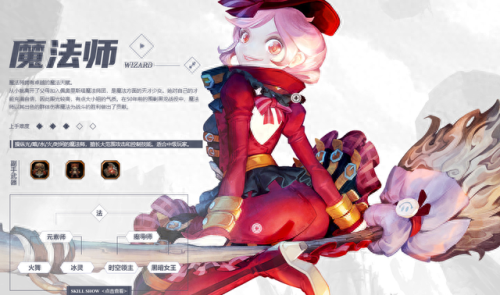 龙之谷 学者(龙之谷学者技能介绍)插图4
