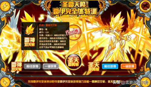 赛尔号雷伊超进化(赛尔号雷伊同人小说)插图18