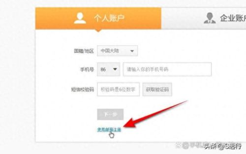 怎么办理支付宝(支付宝怎么绑银行卡)插图5