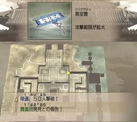 真三国无双4道具(真三国无双4道具介绍与拿法)插图6