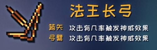 元气骑士古大陆的神器(元气骑士怎么打开考古学家的门)插图44