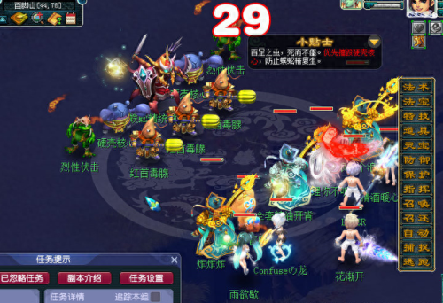 梦幻西游fb攻略(梦幻西游教师节答题)插图2