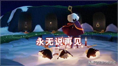 光遇集结季(光遇集结季帐篷)插图3