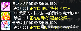 冒险岛双弩精灵加点(冒险岛炎术士技能)插图19