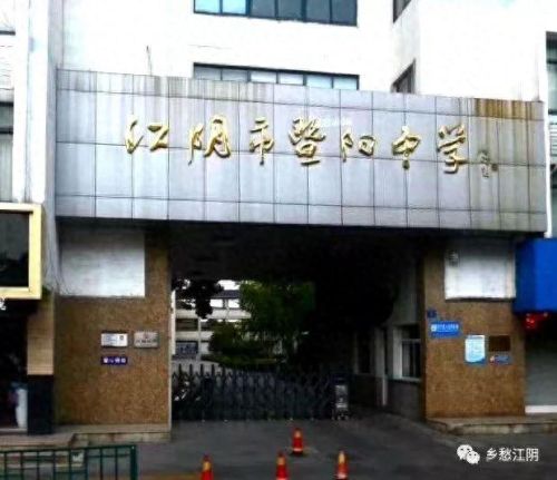 江阴市暨阳论坛(江阴暨阳论坛)插图16