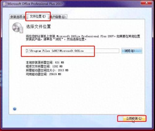 office2007密钥(office2007激活码)插图5