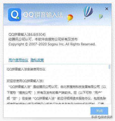 qq拼音输入法最新版(手机拼音输入法哪个最好用)插图