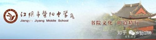 江阴市暨阳论坛(江阴暨阳论坛)插图1