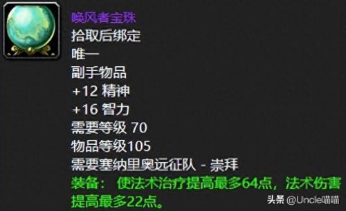 魔兽世界沙塔尔声望(魔兽世界沙塔尔声望的军需官)插图3