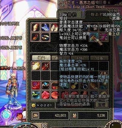 dnf60版本十大名刀(dnf60级版本装备大全查询)插图5