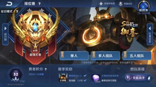 排位赛段位(英雄联盟排位赛段位表)插图5