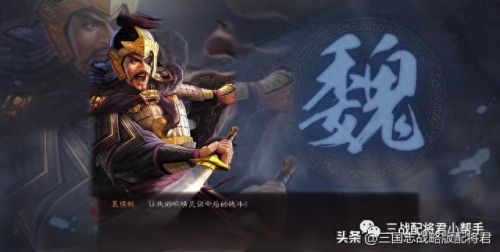 三国志战略版(三国志战略版新手攻略)插图