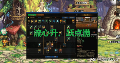 地下城与勇士剑神加点(dnf神剑流技能加点)插图1