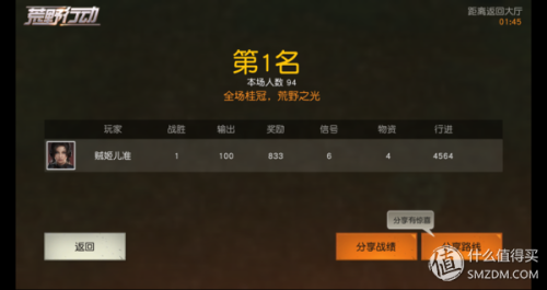 光荣使命手游(使命召唤17中国解放军)插图34