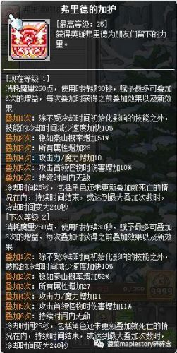 冒险岛双弩精灵加点(冒险岛炎术士技能)插图34