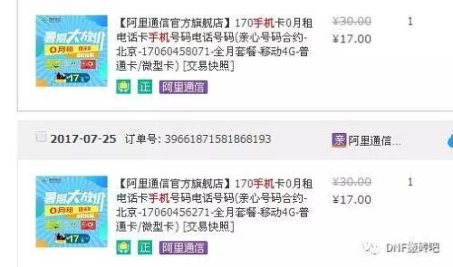 dnf搬砖吧(DNF搬砖工作室)插图3