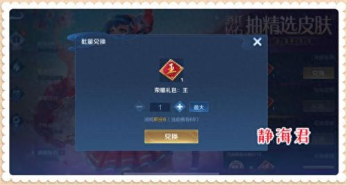 伊势巫女 皮肤(大乔伊势巫女难刷吗)插图3