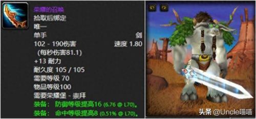 魔兽世界沙塔尔声望(魔兽世界沙塔尔声望的军需官)插图8