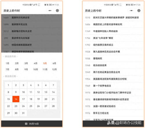 小程序推荐(小程序推荐游戏)插图8
