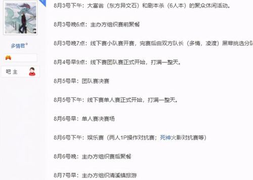 死神vs火影(火影战记6.1满人物版)插图22