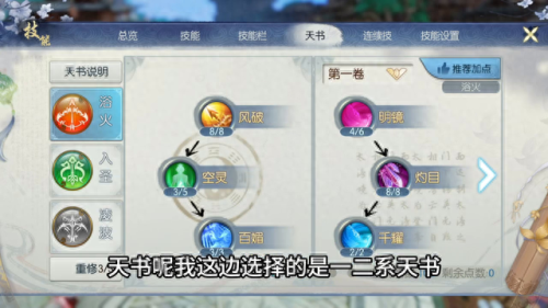 诛仙烈山加点(新版诛仙手游烈山加点)