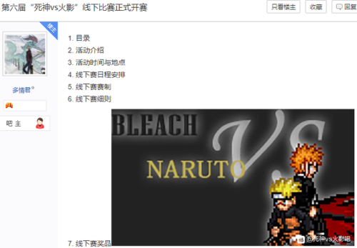 死神vs火影(火影战记6.1满人物版)插图3