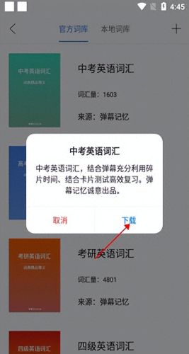 弹幕记忆(弹幕记忆app)插图3