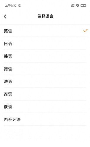 手机同声翻译软件(科大讯飞同声传译app)插图5