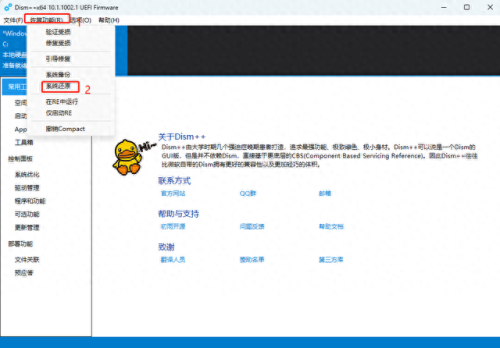 还原软件(数据恢复软件)插图6