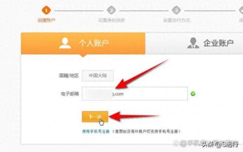 怎么办理支付宝(支付宝怎么绑银行卡)插图7