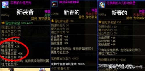 dnf新宠物(dnf可交易宠物)插图4